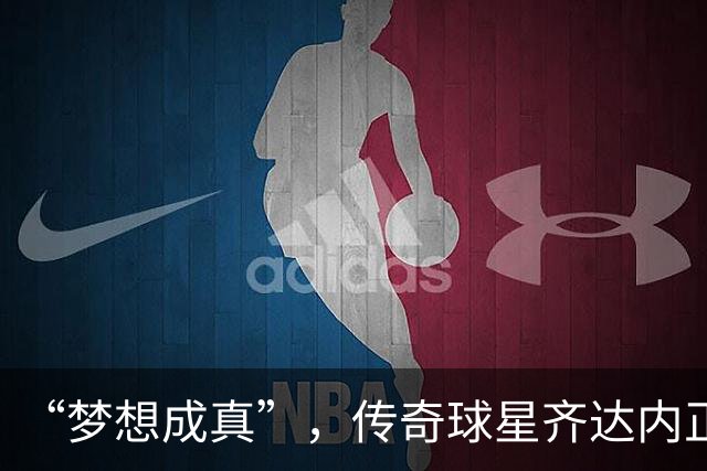 “梦想成真”，传奇球星齐达内正式出任法国国家队主教练