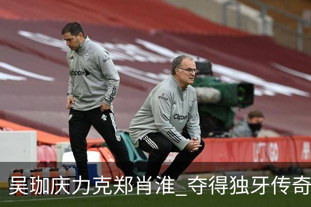 吴珈庆力克郑肖淮 夺得独牙传奇中式九球公开赛冠军