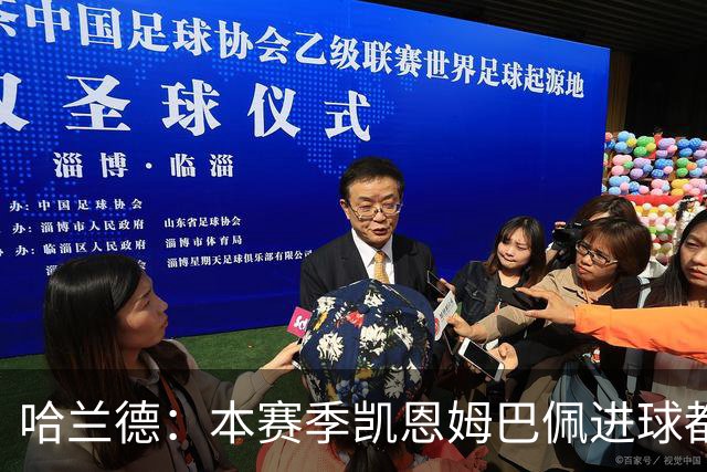 哈兰德：本赛季凯恩姆巴佩进球都比我多，所以我不是世界最佳射手