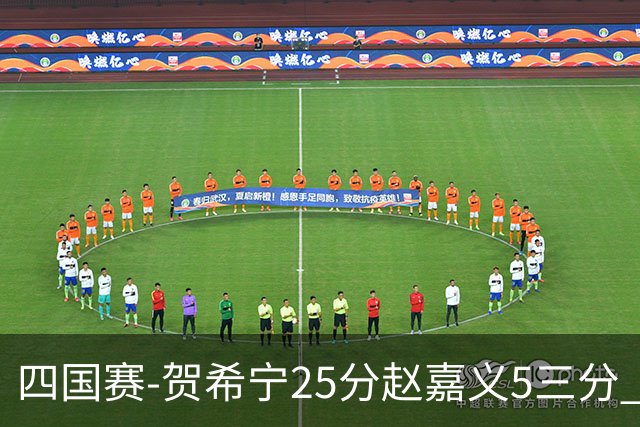 四国赛-贺希宁25分赵嘉义5三分 中国男篮再胜喀麦隆