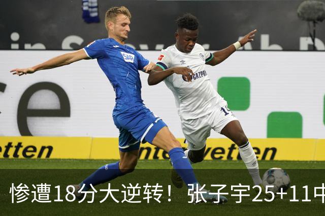 惨遭18分大逆转！张子宇25+11中国女篮再负澳大利亚