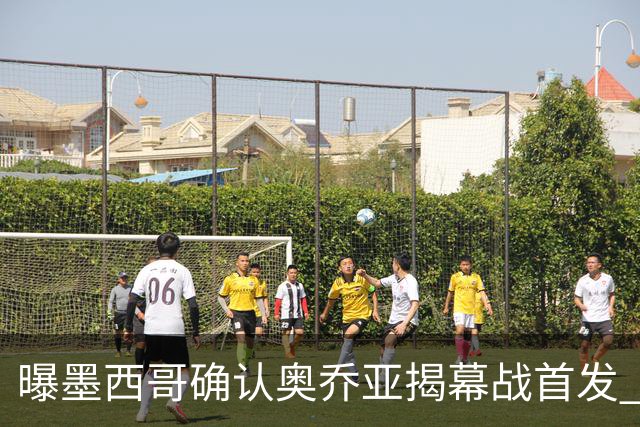 曝墨西哥确认奥乔亚揭幕战首发 压梅西C罗成历史第一人