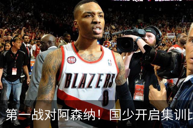 第一战对阿森纳！国少开启集训比赛模式，备战年底U17世界杯
