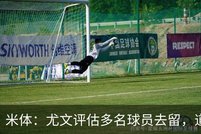 米体：尤文评估多名球员去留，道格拉斯-路易斯成焦点