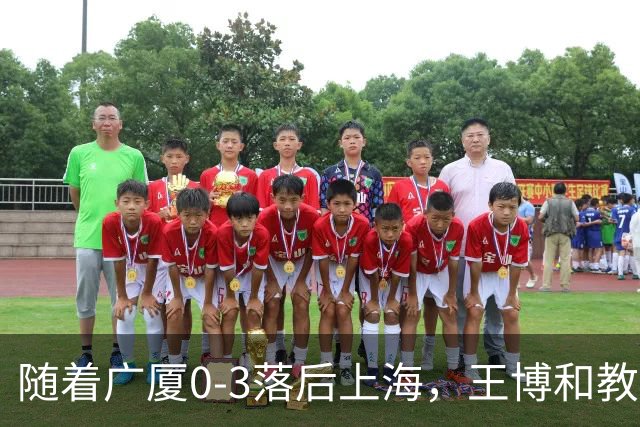 随着广厦0-3落后上海，王博和教练组，有可能做出以下四个调整