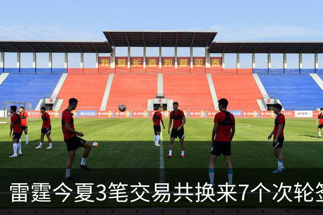 雷霆今夏3笔交易共换来7个次轮签 削减2.24亿支出 避开第二土豪线