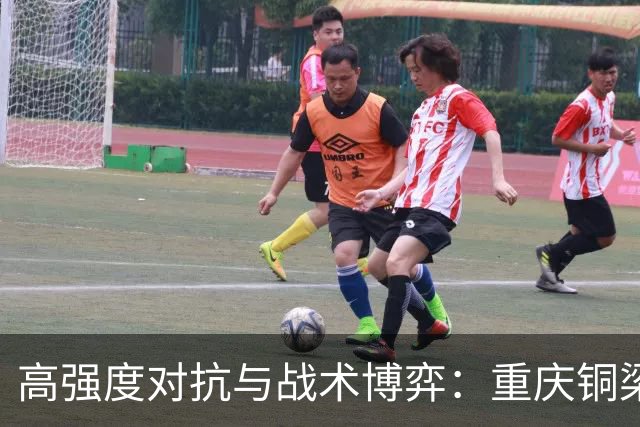 高强度对抗与战术博弈：重庆铜梁龙vs北京国安的焦点之战