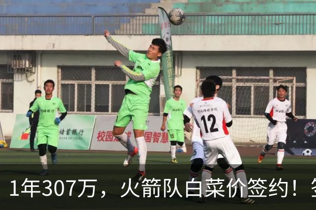 1年307万，火箭队白菜价签约！签1人等于签5人？30岁老将堪称万金油