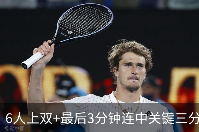 6人上双+最后3分钟连中关键三分，这支年轻的中国男篮有点东西！